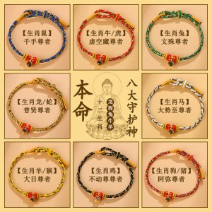 Eight Guardian Zodiac Bracelet for Energy & Protection