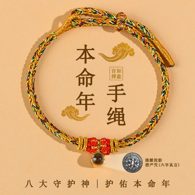 Eight Guardian Zodiac Bracelet for Energy & Protection - Image 2